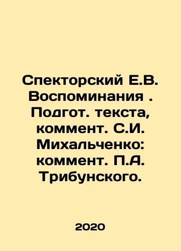 Spektorskiy E.V. Vospominaniya. Podgot. teksta, komment. S.I. Mikhalchenko: komment. P.A. Tribunskogo./Spektorsky E.V. Memoirs. Prepared text, comment by S.I. Mikhalchenko: comment by P.A. Tribunsky. In Russian - landofmagazines.com