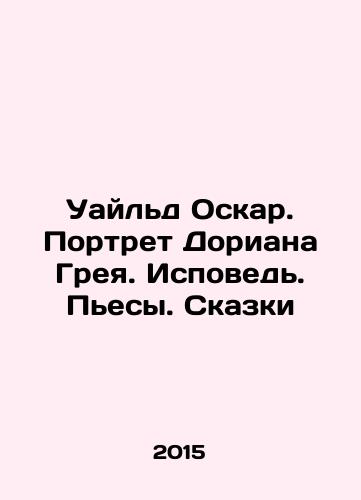 Uayld Oskar. Portret Doriana Greya. Ispoved. Pesy. Skazki/Wilde Oscar. Portrait of Dorian Gray. Confession. Plays. Tales In Russian - landofmagazines.com