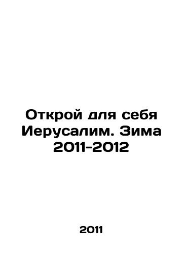 Otkroy dlya sebya Ierusalim. Zima 2011-2012/Discover Jerusalem. Winter 2011-2012 In Russian - landofmagazines.com