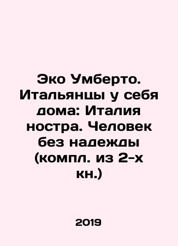 Eko Umberto. Italyantsy u sebya doma: Italiya nostra. Chelovek bez nadezhdy (kompl. iz 2-kh kn.)/Eco Umberto. Italians at home: Italy nostra. A man without hope (kit from 2 books) In Russian - landofmagazines.com