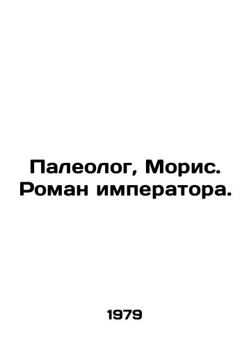 Paleolog, Moris. Roman imperatora./Paleologist, Maurice. Roman Emperor. In Russian - landofmagazines.com