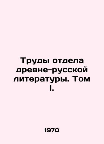 Trudy otdela drevne-russkoy literatury. Tom I./Works of the Department of Ancient-Russian Literature. Volume I. In Russian - landofmagazines.com