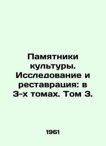Pamyatniki kultury. Issledovanie i restavratsiya: v 3-kh tomakh. Tom 3./Monuments of Culture. Research and Restoration: in 3 Volumes. Volume 3. In Russian - landofmagazines.com