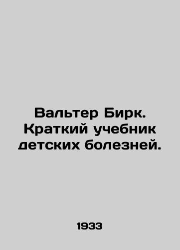 Valter Birk. Kratkiy uchebnik detskikh bolezney./Walter Birk: A Brief Textbook of Childhood Illness. In Russian - landofmagazines.com