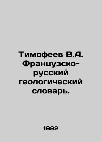 Timofeev V.A. Frantsuzsko-russkiy geologicheskiy slovar./Timofeev V.A. French-Russian Geological Dictionary. In Russian - landofmagazines.com