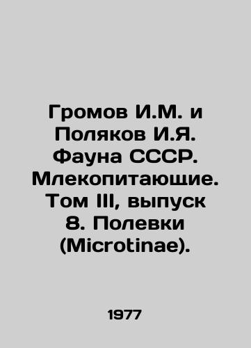 Gromov I.M. i Polyakov I.Ya. Fauna SSSR. Mlekopitayushchie. Tom III, vypusk 8. Polevki (Microtinae)./Gromov I.M. and Polyakov I.Ya. Fauna of the USSR. Mammals. Volume III, Issue 8. Polevka (Microtinae). In Russian - landofmagazines.com