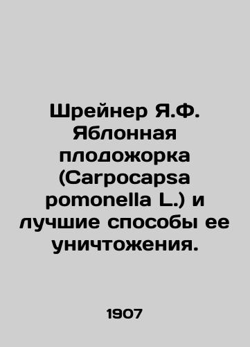 Shreyner Ya.F. Yablonnaya plodozhorka (Carpocapsa pomonella L.) i luchshie sposoby ee unichtozheniya./Shreiner Y.F. Apple fruit worm (Carpocapsa pomonella L.) and the best ways to destroy it. In Russian - landofmagazines.com