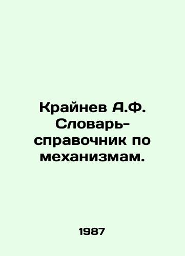 Kraynev A.F. Slovar-spravochnik po mekhanizmam./Krynev A.F. Dictionary of Mechanisms. In Russian - landofmagazines.com