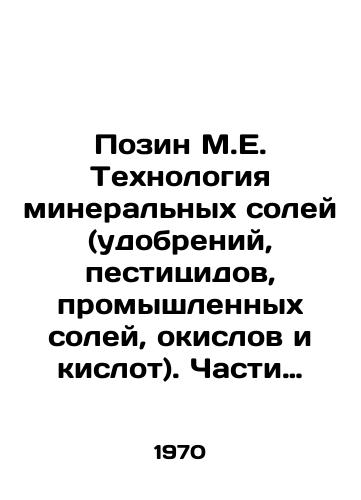 Pozin M.E. Tekhnologiya mineralnykh soley (udobreniy, pestitsidov, promyshlennykh soley, okislov i kislot). Chasti 1 i 2./Posin M.E. Technology of mineral salts (fertilizers, pesticides, industrial salts, oxides and acids). Parts 1 and 2. In Russian - landofmagazines.com