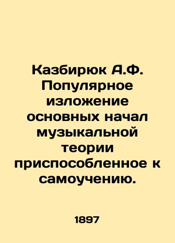 Kazbiryuk A.F. Populyarnoe izlozhenie osnovnykh nachal muzykalnoy teorii prisposoblennoe k samoucheniyu./A.F. KABEREYUKYuk Popular presentation of the basic principles of musical theory adapted to self-teaching. In Russian - landofmagazines.com