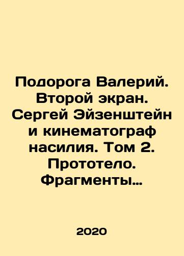 Podoroga Valeriy. Vtoroy ekran. Sergey Eyzenshteyn i kinematograf nasiliya. Tom 2. Prototelo. Fragmenty vizualnoy antropologii./Valerys Road. Second Screen. Sergei Eisenstein and the Cinema of Violence. Volume 2. Prototelic. Fragments of Visual Anthropology. In Russian - landofmagazines.com