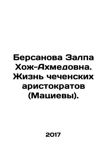 Bersanova Zalpa Khozh-Akhmedovna. Zhizn chechenskikh aristokratov (Matsievy)./Bersanova Zalpa Khozh-Akhmedovna. Life of Chechen aristocrats (Maciev). In Russian - landofmagazines.com