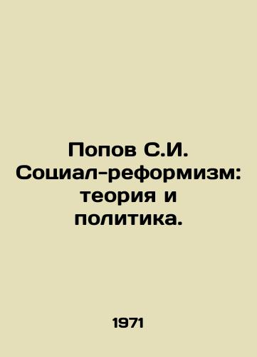 Popov S.I. Sotsial-reformizm: teoriya i politika./Popov S.I. Social-Reformism: Theory and Politics. In Russian - landofmagazines.com
