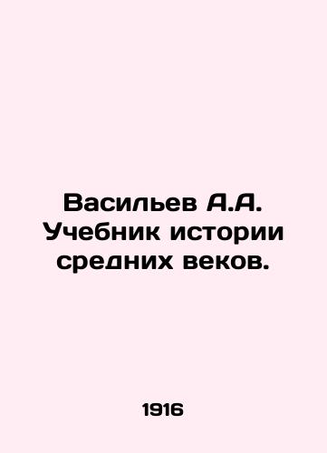 Vasilev A.A. Uchebnik istorii srednikh vekov./Vasiliev A.A. Textbook of Middle Ages History. In Russian - landofmagazines.com