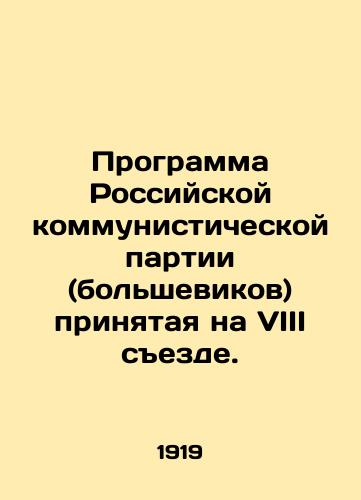Programma Rossiyskoy kommunisticheskoy partii (bolshevikov) prinyataya na VIII sezde./Programme of the Russian Communist Party (Bolsheviks) adopted at the Eighth Congress. In Russian - landofmagazines.com