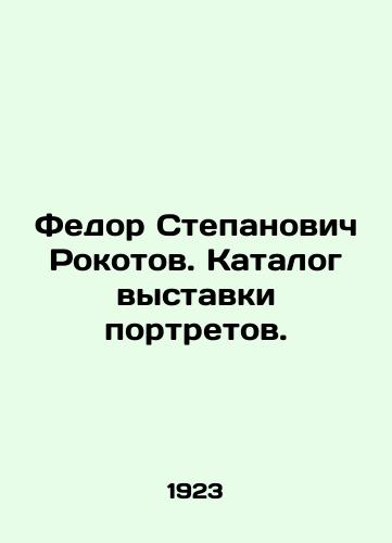 Fedor Stepanovich Rokotov. Katalog vystavki portretov./Fedor Stepanovich Rokotov. Catalogue of the Portrait Exhibition. In Russian - landofmagazines.com