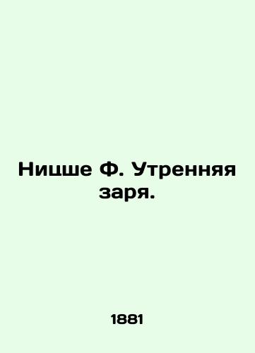 Nitsshe F. Utrennyaya zarya./Nietzsche F. Morning Dawn. In Russian - landofmagazines.com
