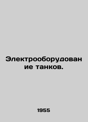 Elektrooborudovanie tankov./Electrical equipment of tanks. In Russian - landofmagazines.com