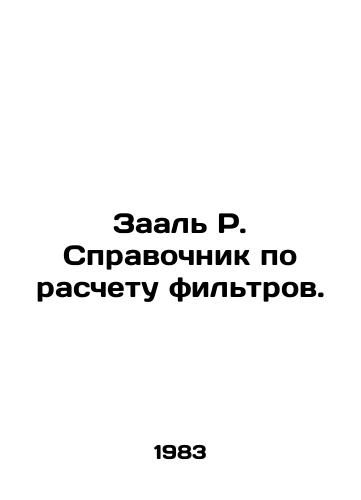 Zaal R. Spravochnik po raschetu filtrov./Zaal R. Filter Calculation Guide. In Russian - landofmagazines.com