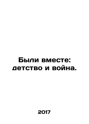 Byli vmeste: detstvo i voyna./We were together: childhood and war. In Russian - landofmagazines.com