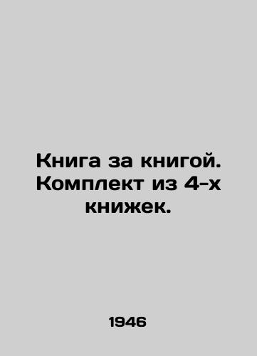 Kniga za knigoy. Komplekt iz 4-kh knizhek./Book after book. Set of 4 books. In Russian - landofmagazines.com