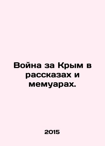 Voyna za Krym v rasskazakh i memuarakh./The War for Crimea in Stories and Memoirs. In Russian - landofmagazines.com