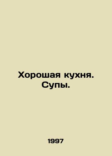 Khoroshaya kukhnya. Supy./Good cuisine. Soups. In Russian - landofmagazines.com