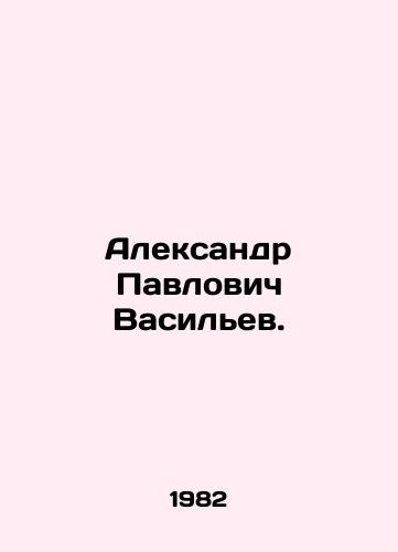 Aleksandr Pavlovich Vasilev./Alexander Pavlovich Vasilyev. In Russian - landofmagazines.com