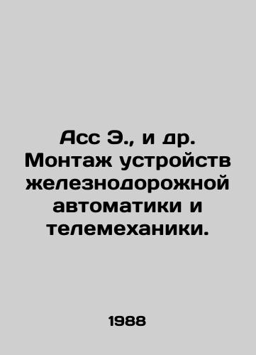 Ass E.,  i dr. Montazh ustroystv zheleznodorozhnoy avtomatiki i telemekhaniki./Ass E. et al. Installation of railway automation and telemechanics devices. In Russian - landofmagazines.com
