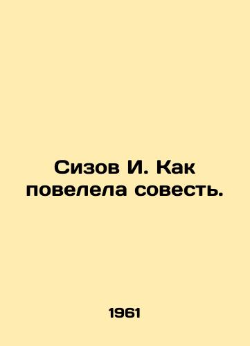 Sizov I. Kak povelela sovest./Sizov I. As my conscience commanded. In Russian - landofmagazines.com