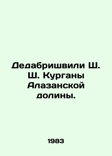 Dedabrishvili Sh. Sh. Kurgany Alazanskoy doliny./Dedabrishvili Sh. Kurgan of the Alazan Valley. In Russian - landofmagazines.com