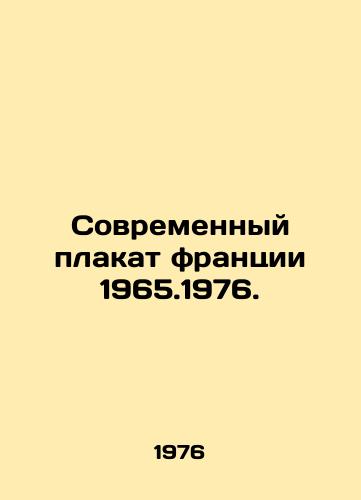 Sovremennyy plakat frantsii 1965.1976./Frances Modern Poster, 1965.1976. In Russian - landofmagazines.com