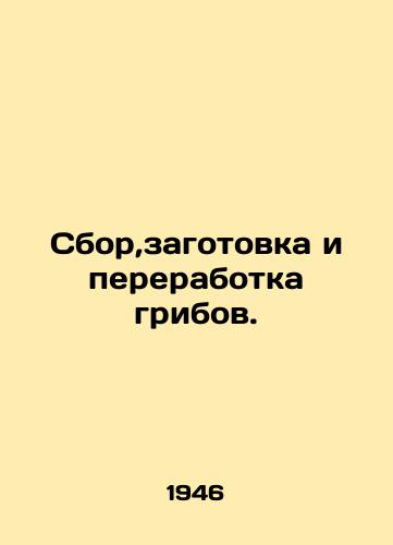 Sbor,zagotovka i pererabotka gribov./Mushroom harvesting, harvesting and processing. In Russian - landofmagazines.com