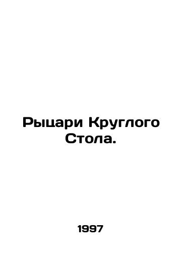 Rytsari Kruglogo Stola./Knights of the Round Table. In Russian - landofmagazines.com