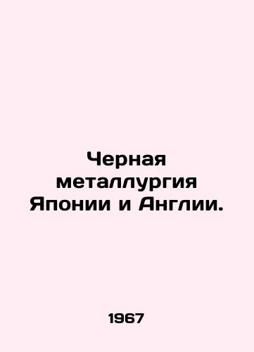 Chernaya metallurgiya Yaponii i Anglii./Iron and steel industries in Japan and England. In Russian - landofmagazines.com