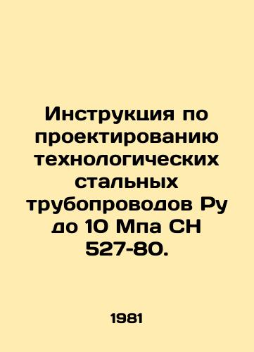 Instruktsiya po proektirovaniyu tekhnologicheskikh stalnykh truboprovodov Ru do 10 Mpa SN 527–80./Instructions for designing process steel pipelines Roux up to 10 MPa CH 527-80. In Russian - landofmagazines.com