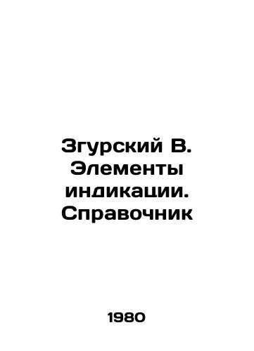 Zgurskiy V. Elementy indikatsii. Spravochnik/Zgursky B. Indication elements. Reference book In Russian - landofmagazines.com