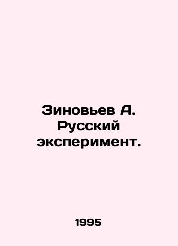 Zinovev A. Russkiy eksperiment./Zinoviev A. The Russian Experiment. In Russian - landofmagazines.com