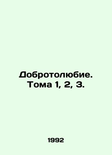 Dobrotolyubie. Toma 1, 2, 3./Kindness. Volumes 1, 2, 3. In Russian - landofmagazines.com