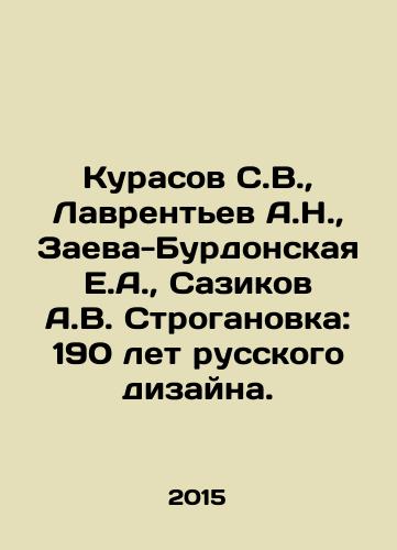 Kurasov S.V.,  Lavrentev A.N.,  Zaeva-Burdonskaya E.A.,  Sazikov A.V. Stroganovka: 190 let russkogo dizayna./Kurasov S.V.,  Lavrentev A.N.,  Zaeva-Burdonskaya E.A.,  Sazikov A.V. Stroganovka: 190 years of Russian design. In Russian - landofmagazines.com