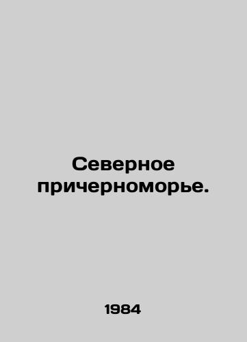 Severnoe prichernomore./Northern Black Sea. In Russian - landofmagazines.com