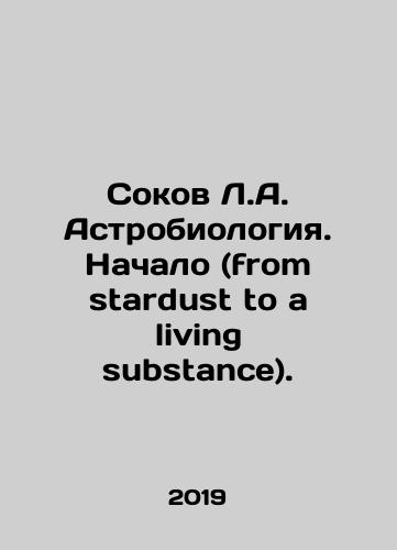 Sokov L.A. Astrobiologiya. Nachalo (from stardust to a living substance)./Sokov L.A. Astrobiology. Beginning (from stardust to a living substance). In Russian - landofmagazines.com