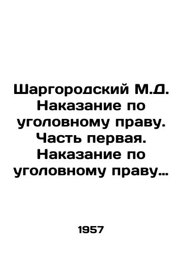 Shargorodskiy M.D. Nakazanie po ugolovnomu pravu. Chast pervaya. Nakazanie po ugolovnomu pravu ekspluatatorskogo obshchestva./Shargorodsky M.D. Punishment under criminal law. Part one. Punishment under criminal law of exploitative society. In Russian - landofmagazines.com