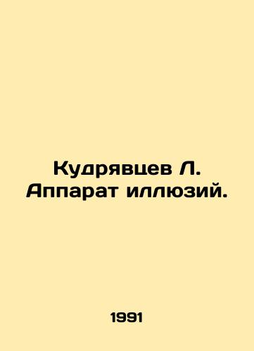 Kudryavtsev L. Apparat illyuziy./Kudryavtsev L. The Device of Illusions. In Russian - landofmagazines.com