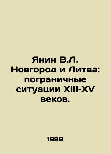 Yanin V.L. Novgorod i Litva: pogranichnye situatsii XIII–XV vekov./Yanin V.L. Novgorod and Lithuania: Border Situations of the 13th and 15th Centuries. In Russian - landofmagazines.com