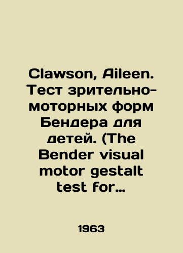 Clawson, Aileen. Test zritelno-motornykh form Bendera dlya detey. (The Bender visual motor gestalt test for children.)./Clawson, Aileen. Bender visual motor gestalt test for children. In English - landofmagazines.com