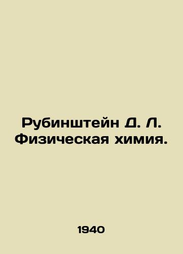 Rubinshteyn D. L. Fizicheskaya khimiya./Rubinstein D. L. Physical Chemistry. In Russian - landofmagazines.com