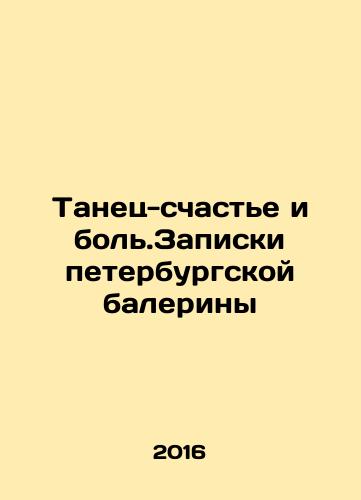 Tanets-schaste i bol.Zapiski peterburgskoy baleriny/Tanets-schaste i bol.Zapiski peterburgskoy baleriny - landofmagazines.com