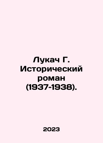Lukach G. Istoricheskiy roman (1937–1938)./Lukach G. Istoricheskiy roman (1937–1938). - landofmagazines.com