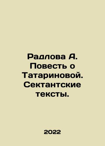 Radlova A. Povest o Tatarinovoy. Sektantskie teksty./Radlova A. Povest o Tatarinovoy. Sektantskie teksty. - landofmagazines.com